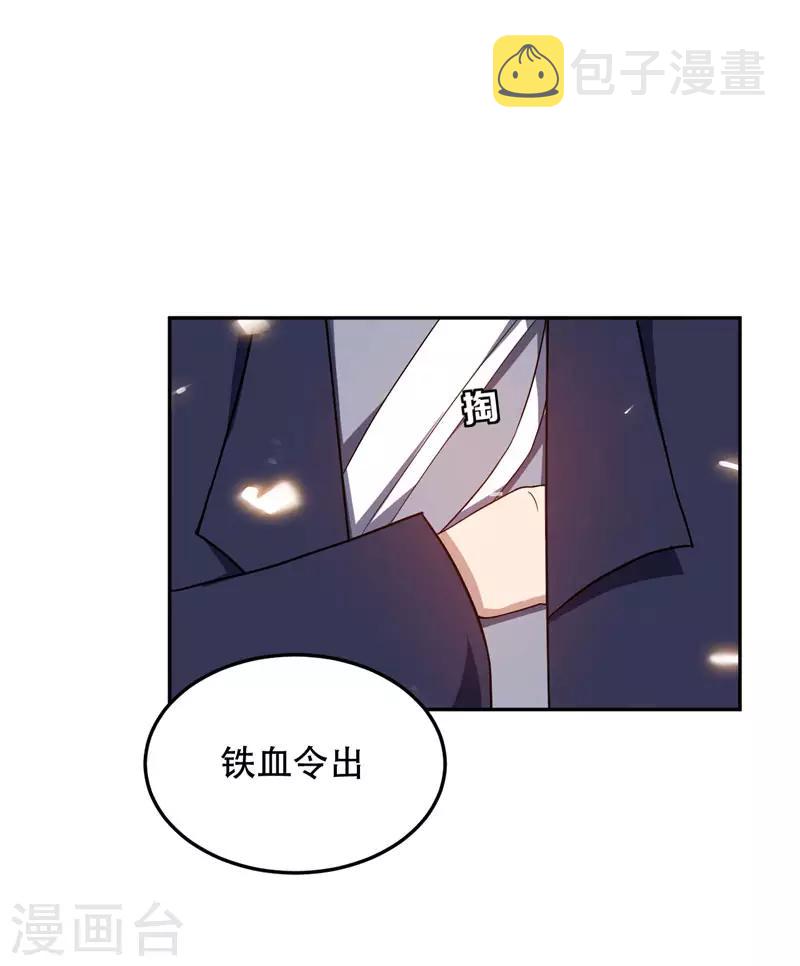 第11话 萧家秘事22