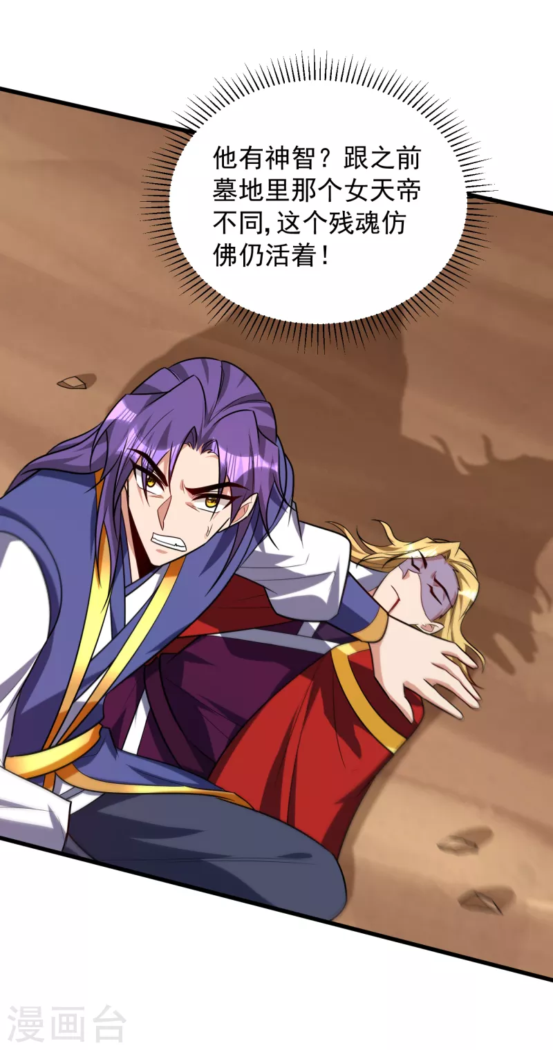 第260话 你要我杀了破君？！21