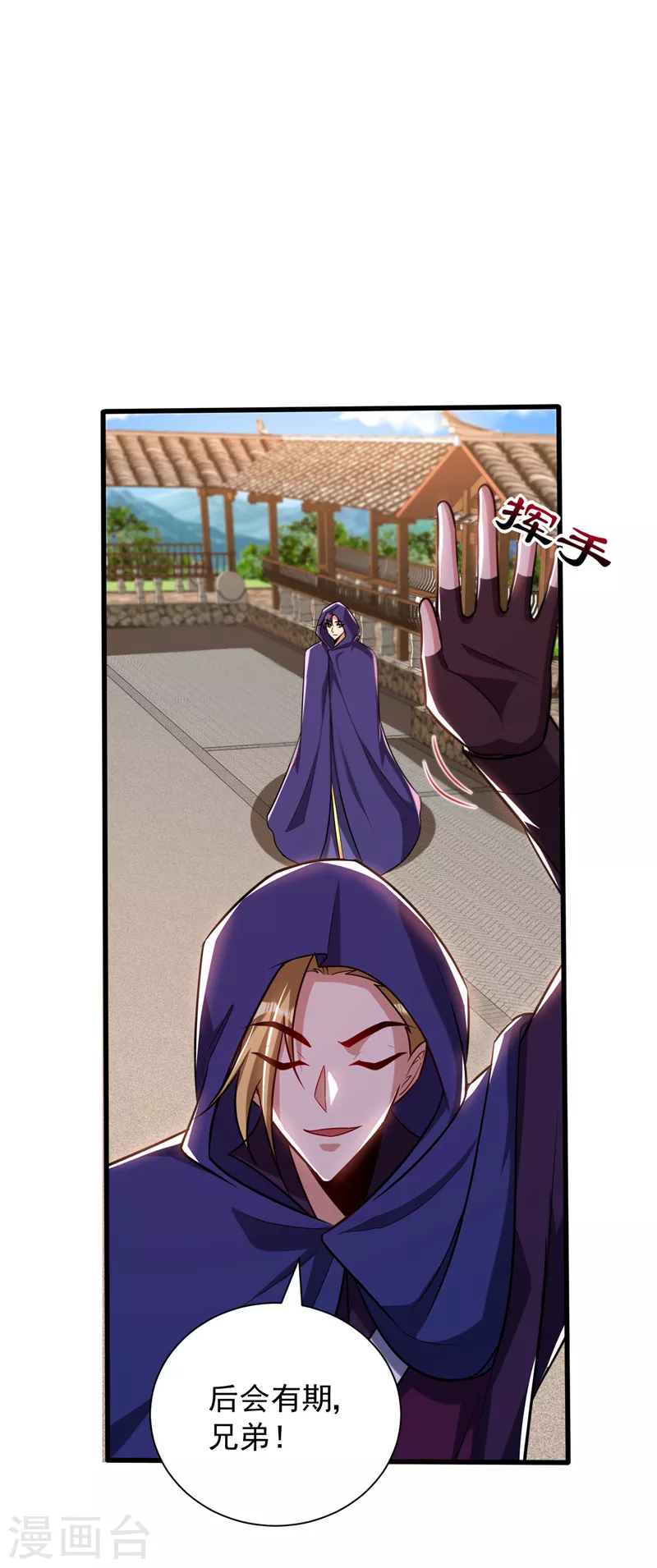 第263话 少主！快救救他们！26