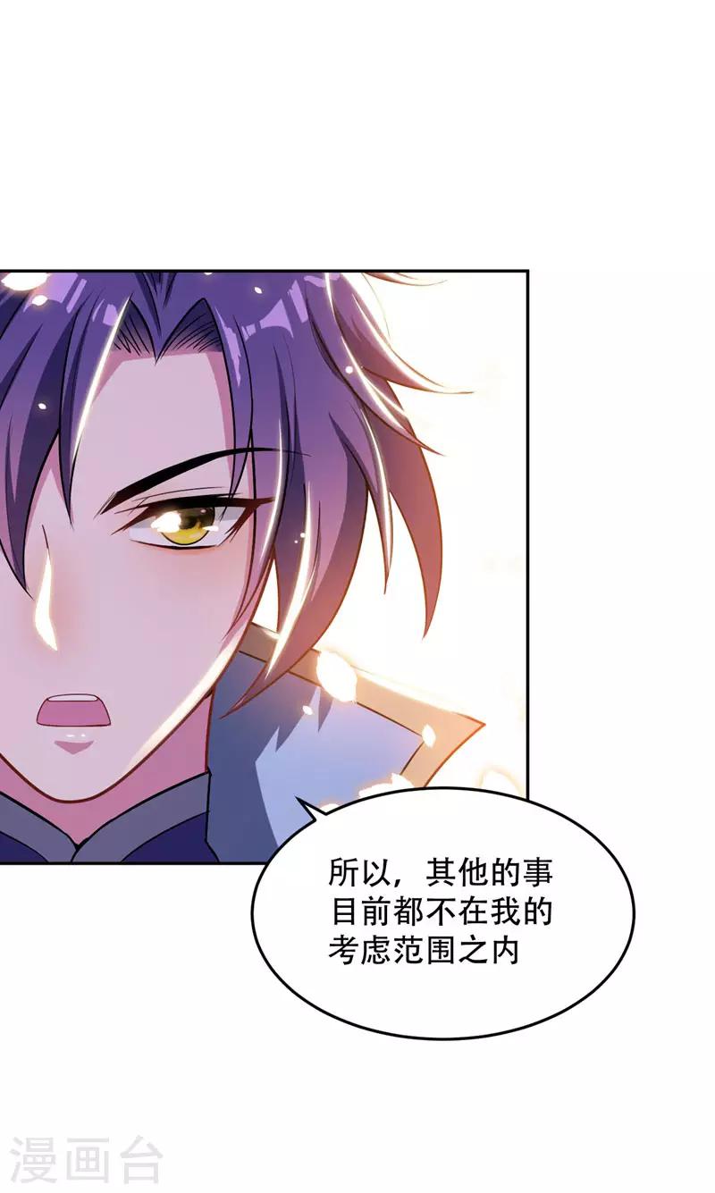 第11话 萧家秘事3