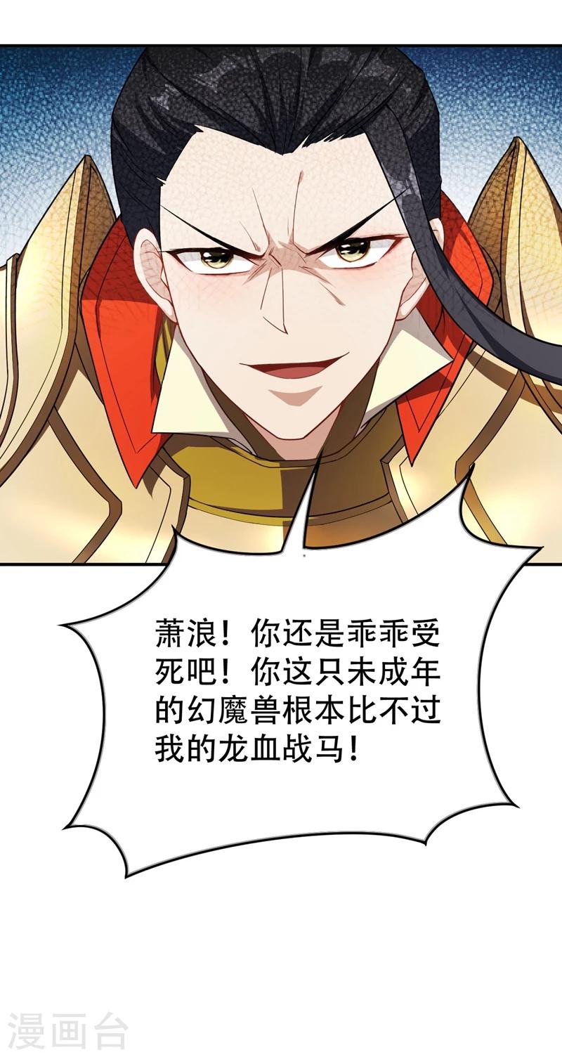 第28话 前往须弥山的最深处16