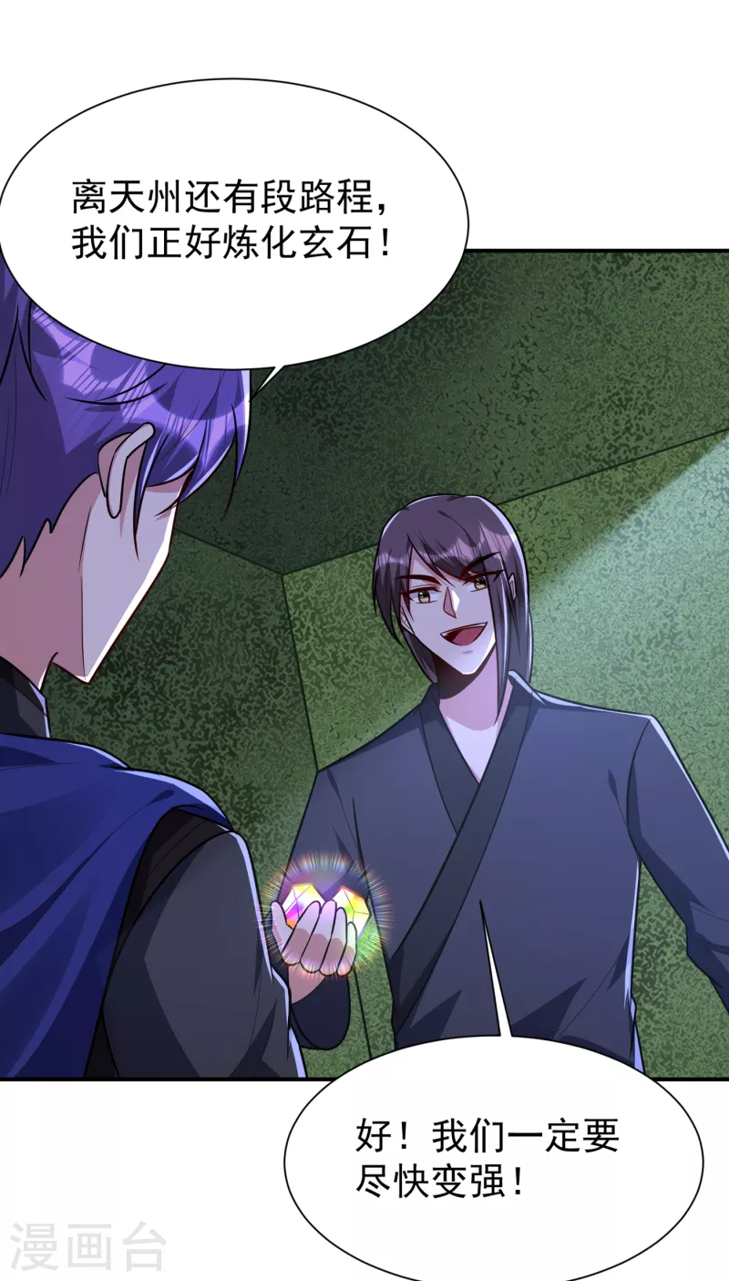 第227话 第二次心魔！17