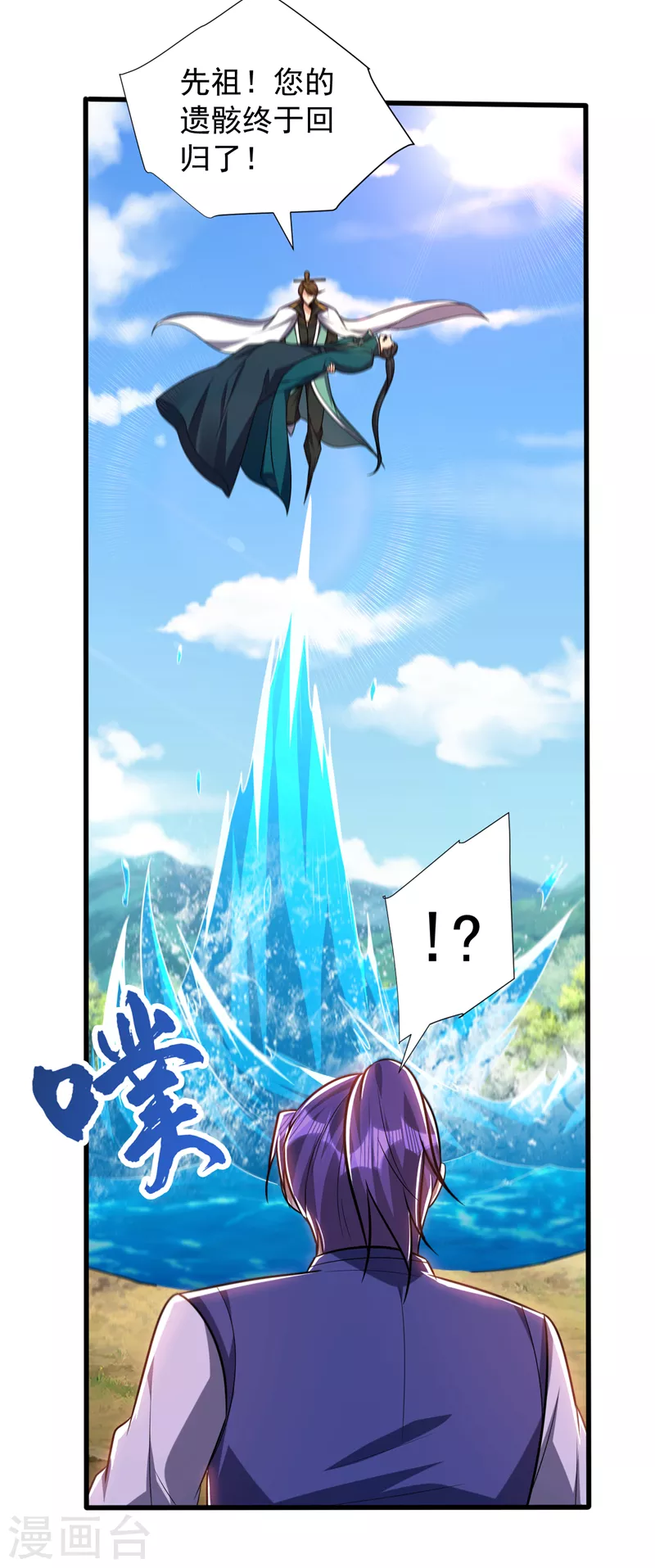 第268话 秒杀天帝境？！34