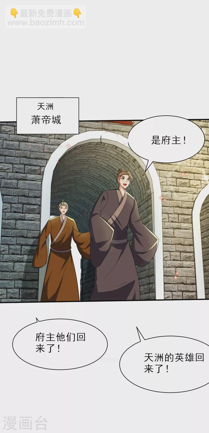 第345话我体内竟有邪恶气息28