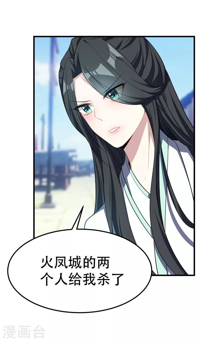 第47话 杀！无！赦！24