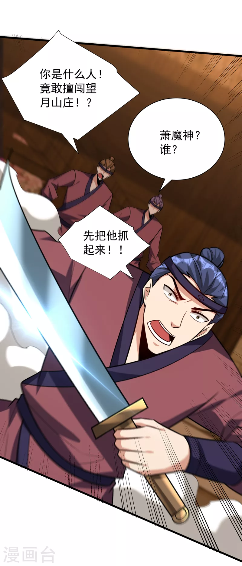 第264话 我们现在就去救人！18