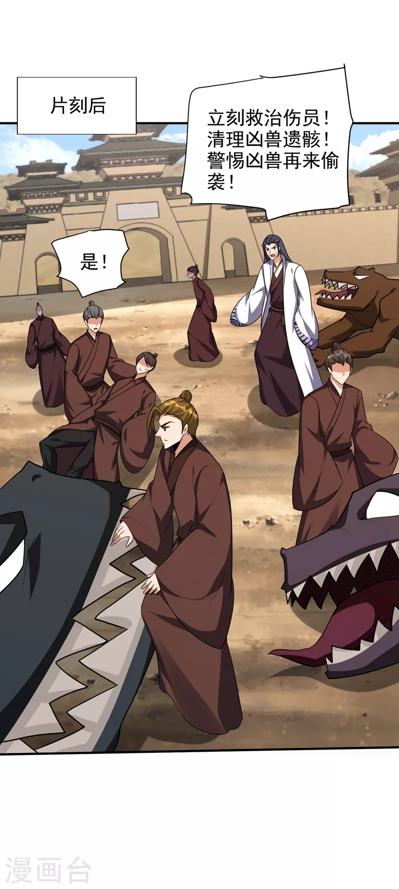 第283话 日后…再无瓜葛！1