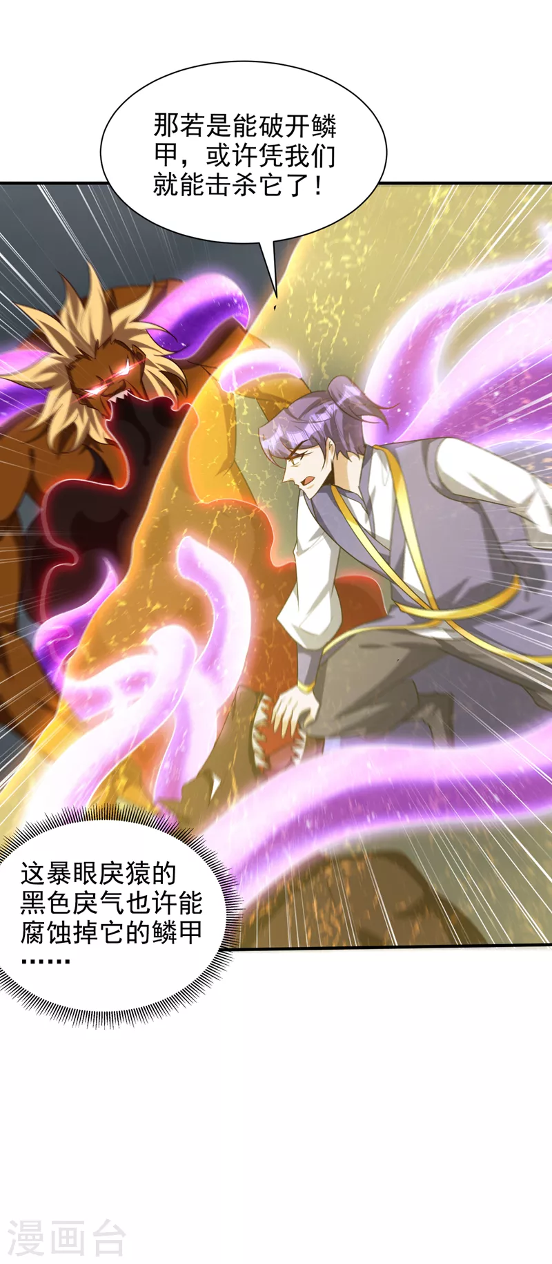 第282话 这一战…我们赢了！10