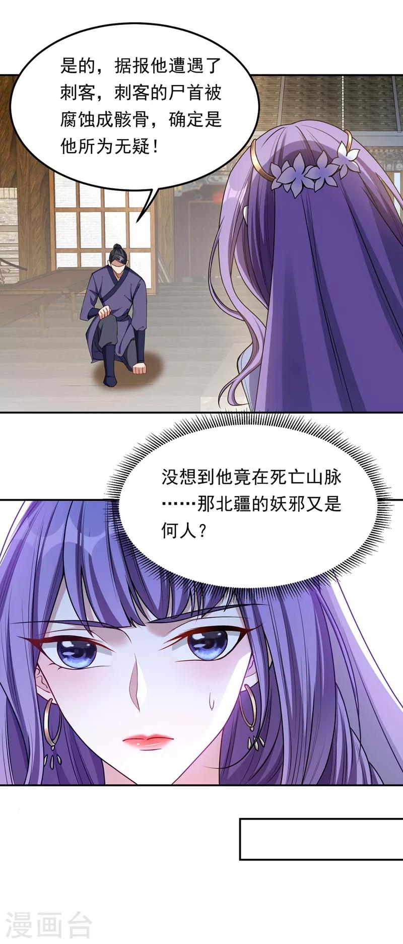 第138话 你和左剑什么关系？15