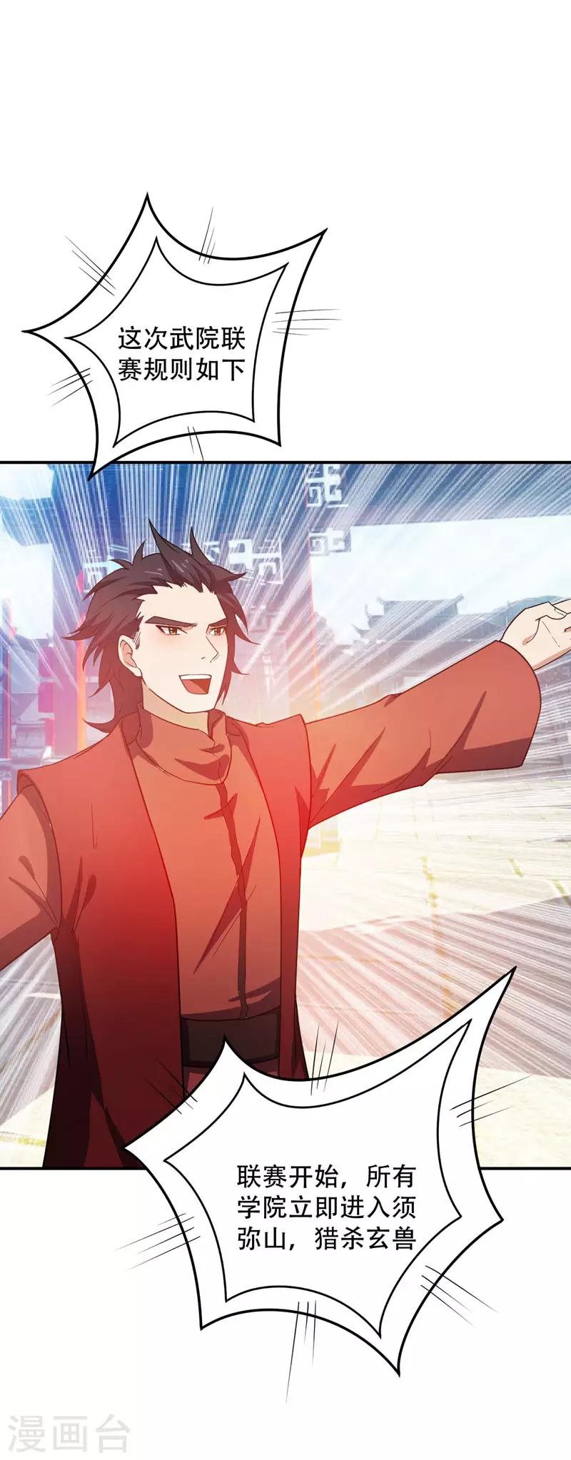 第21话 萧老太爷出山19