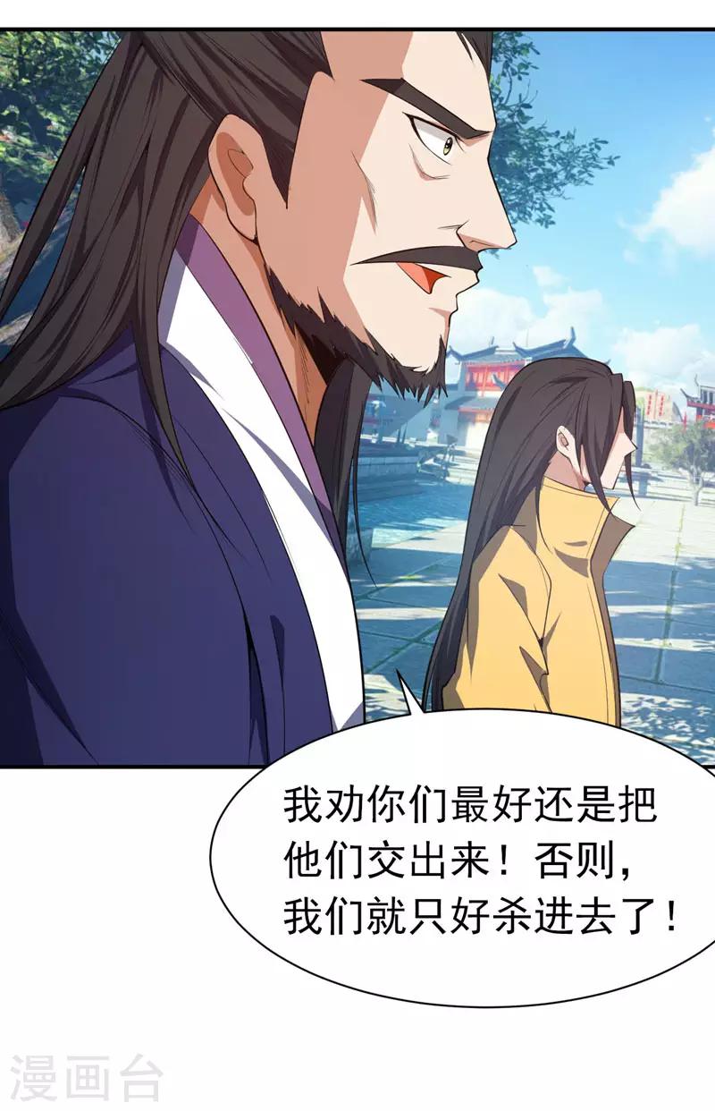 第43话 一妇当关，万夫莫开！15