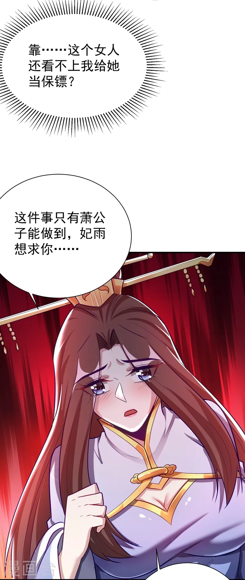 第191话 刺杀羽皇？！8