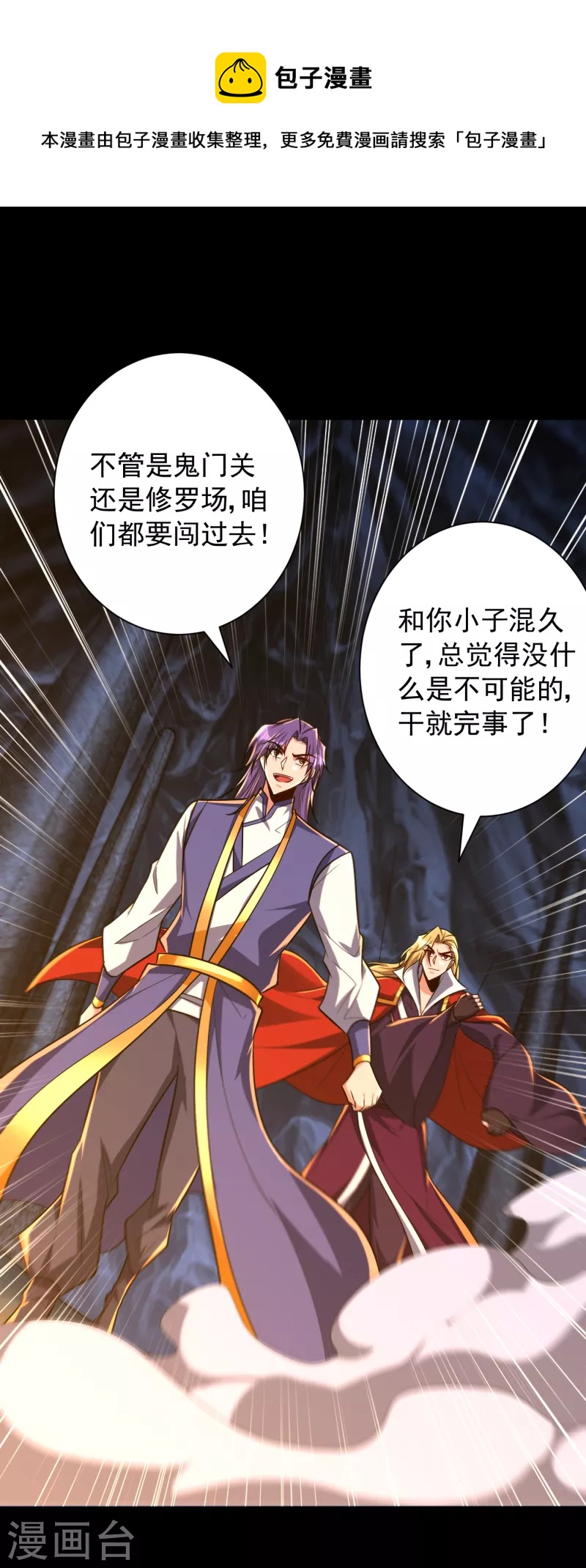 第259话 这是…至尊神兵！16
