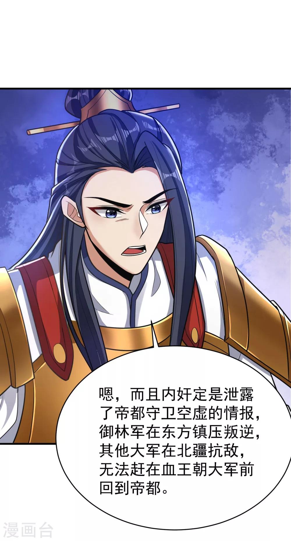 第163话 瓮中捉鳖血蛮子！1