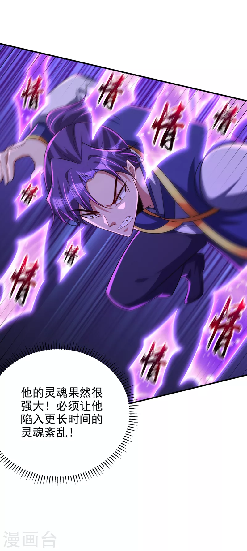 第296话 情伤最高境界！34