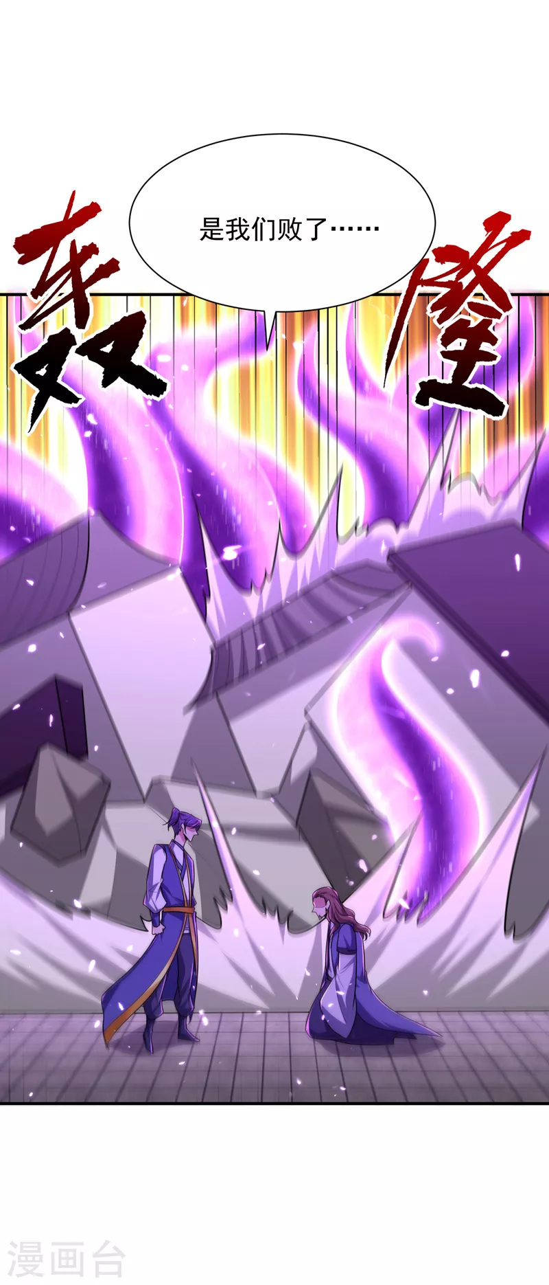 第277话 打下黑鳞府！23