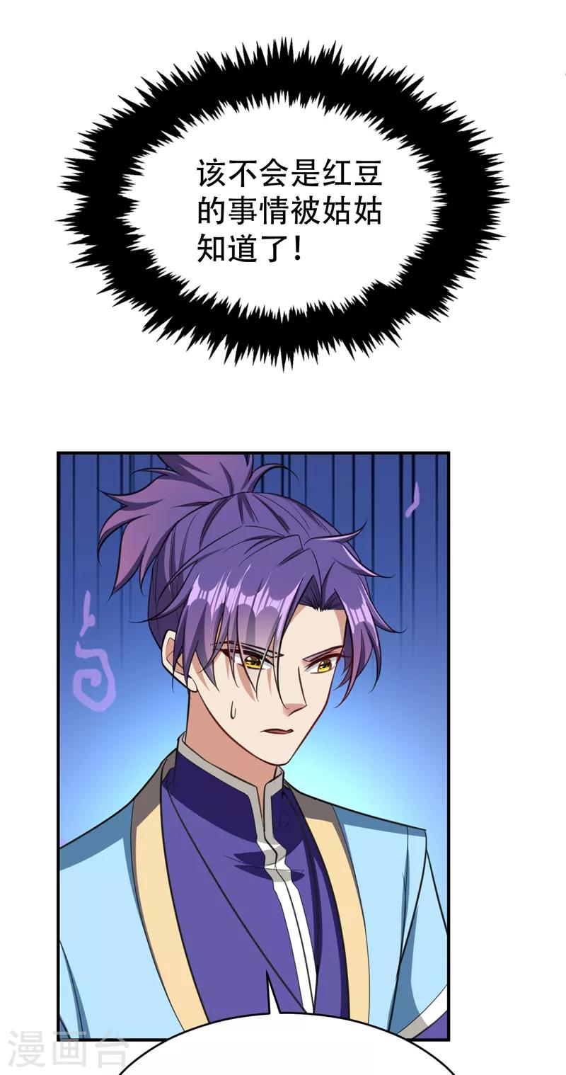 第92话 诗才震帝都23