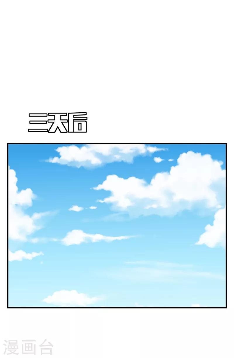 第119话 医治萧青衣16