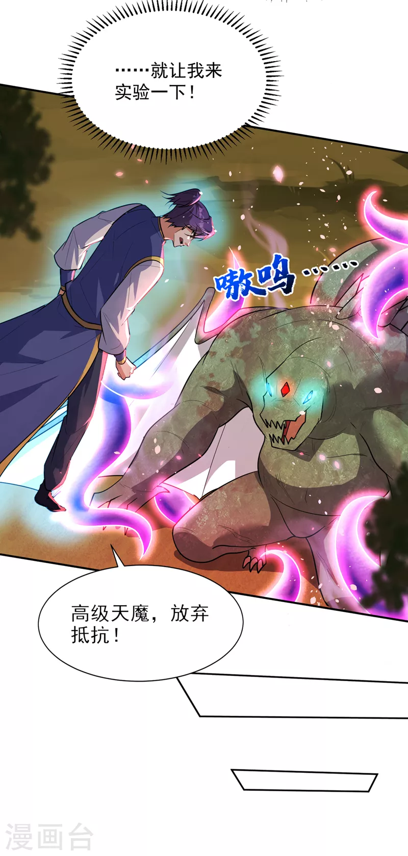 第342话情动有作用了！11