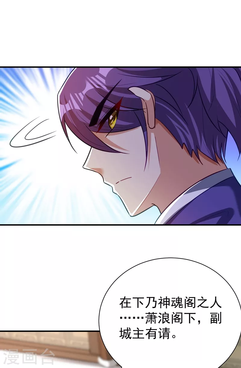 第193话 我偏要上她们的当！13