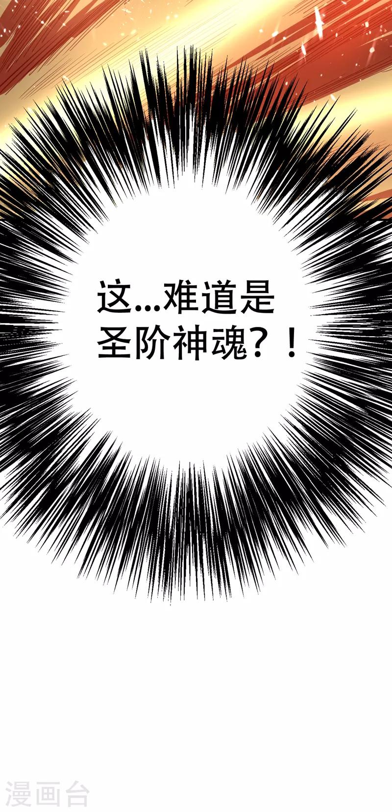 第95话 神魂觉醒失败？15