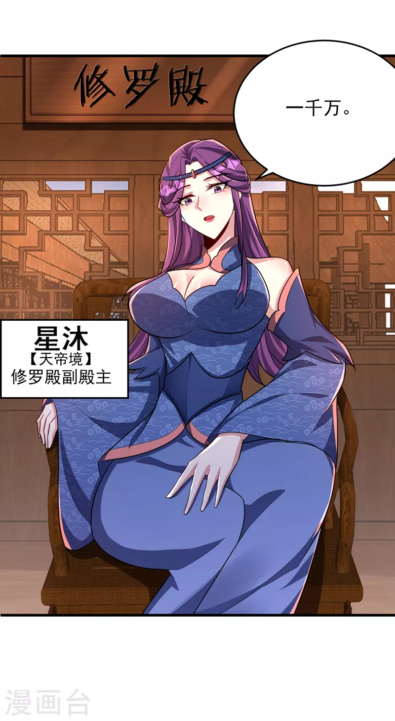第272话 红豆最相思！1