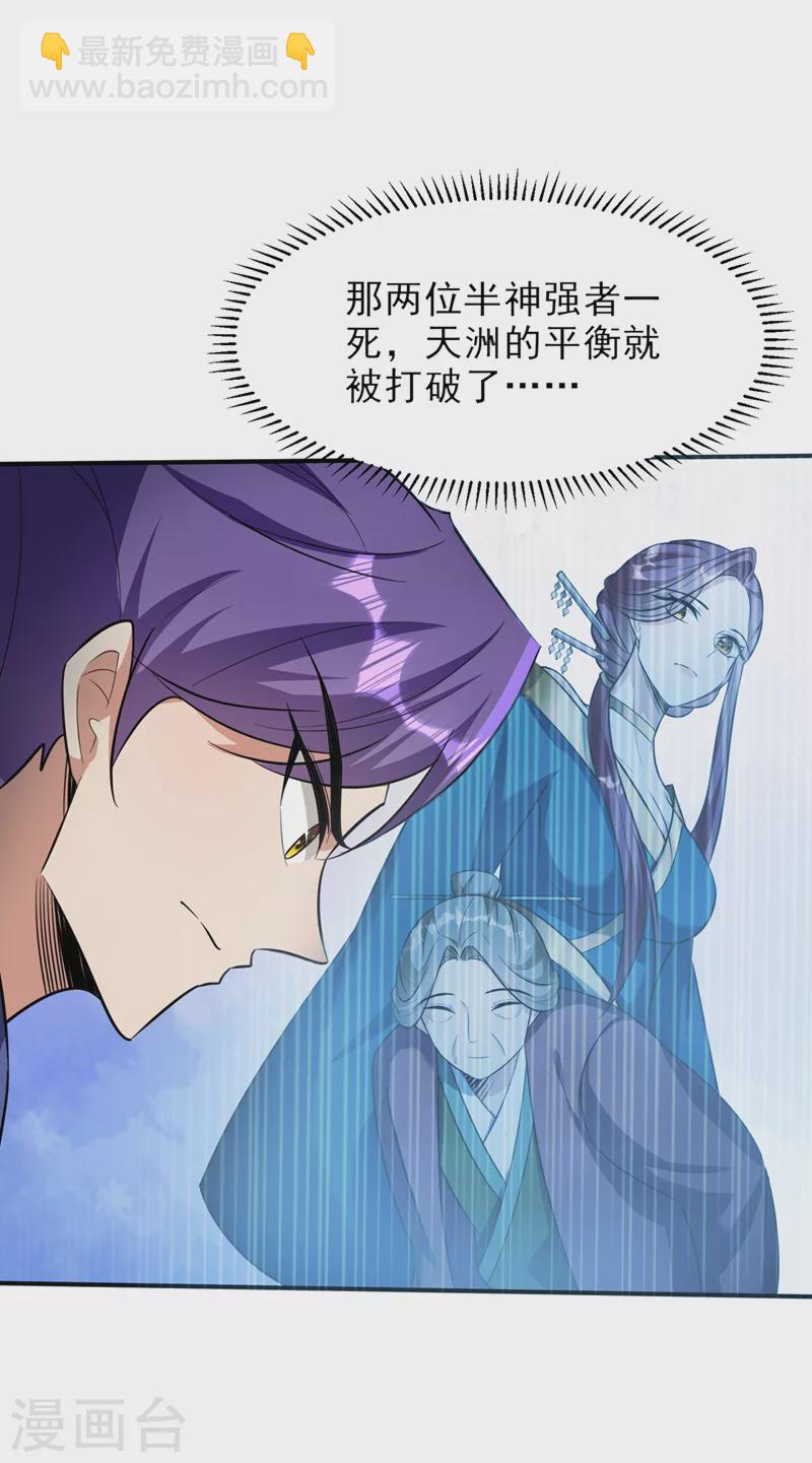 第345话我体内竟有邪恶气息19