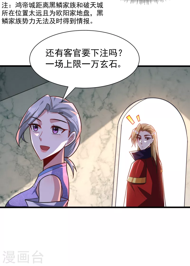 第248话 我要去死斗！10