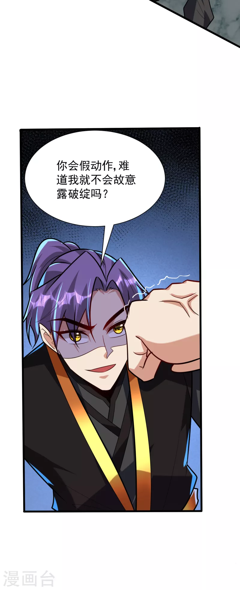 第249话 马上要了你的狗命！11