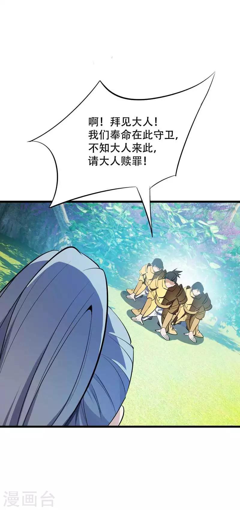 第48话 洞底无人，萧浪失踪？14