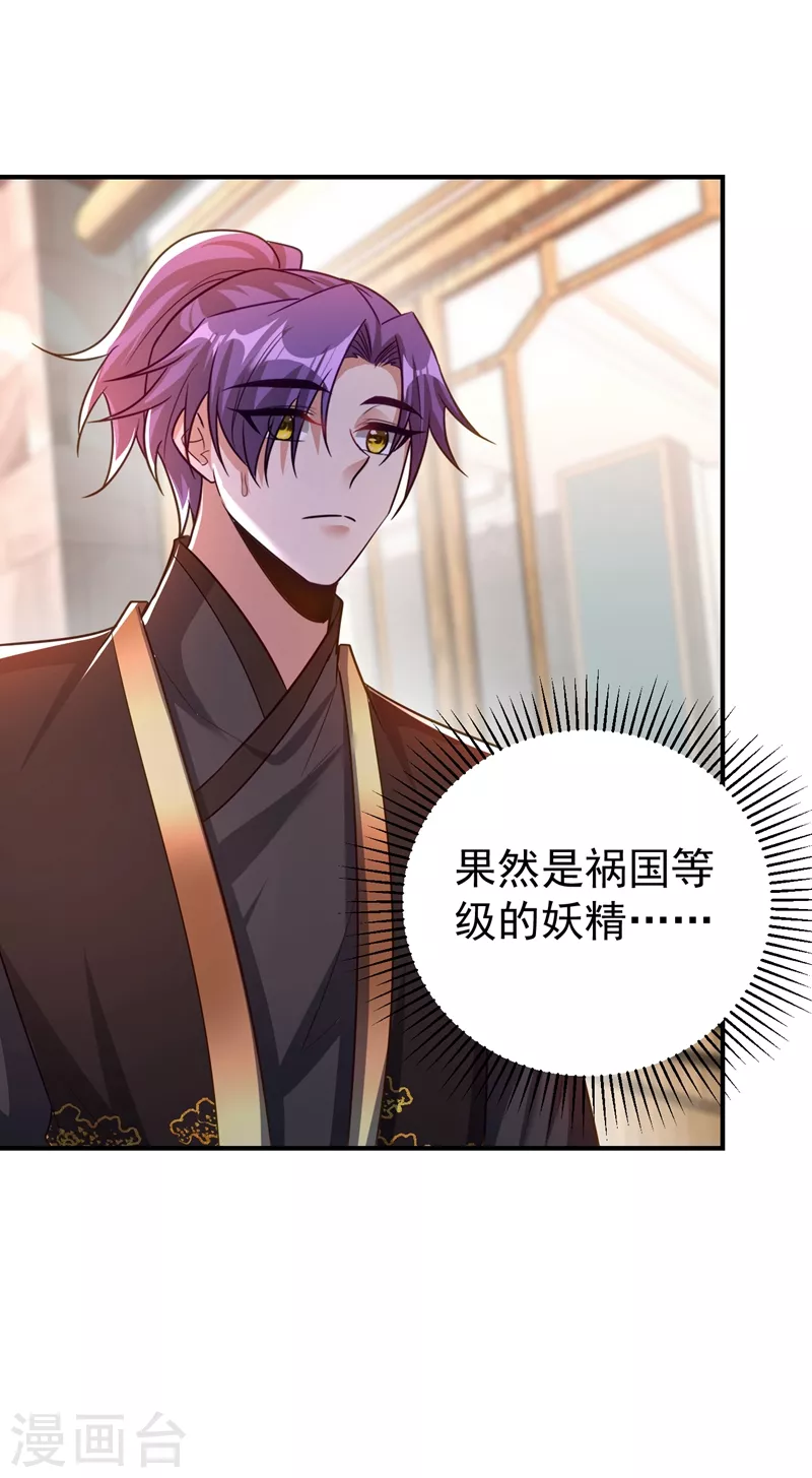 第190话 她要开始办正事了？29