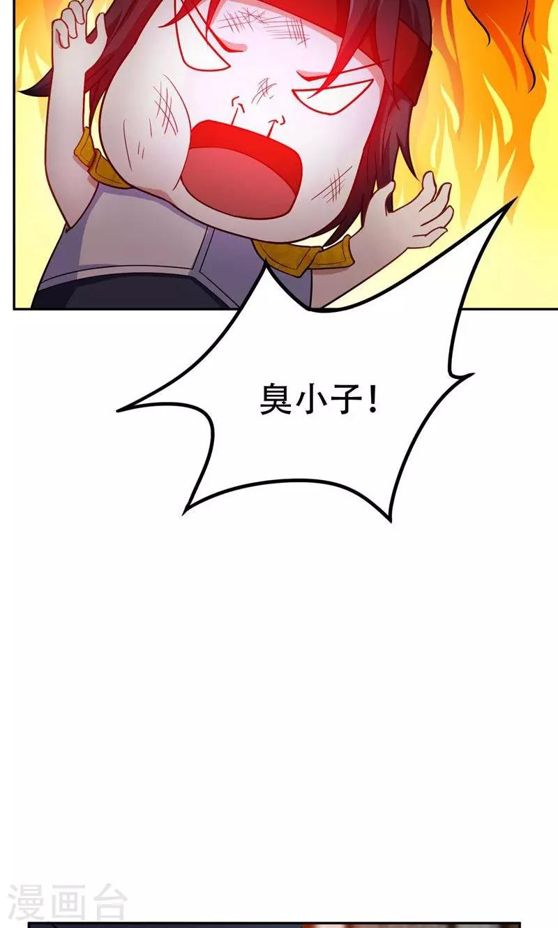 第17话 带你杀出去19