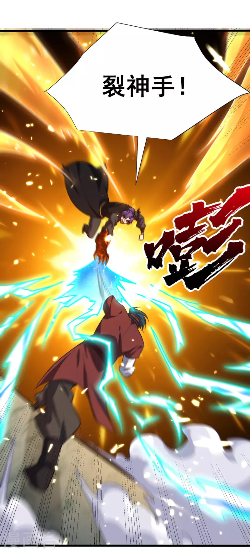 第250话 这场比赛不公平！22