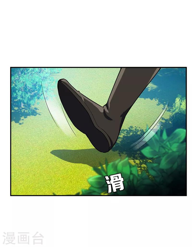 第23话 预谋的袭击6