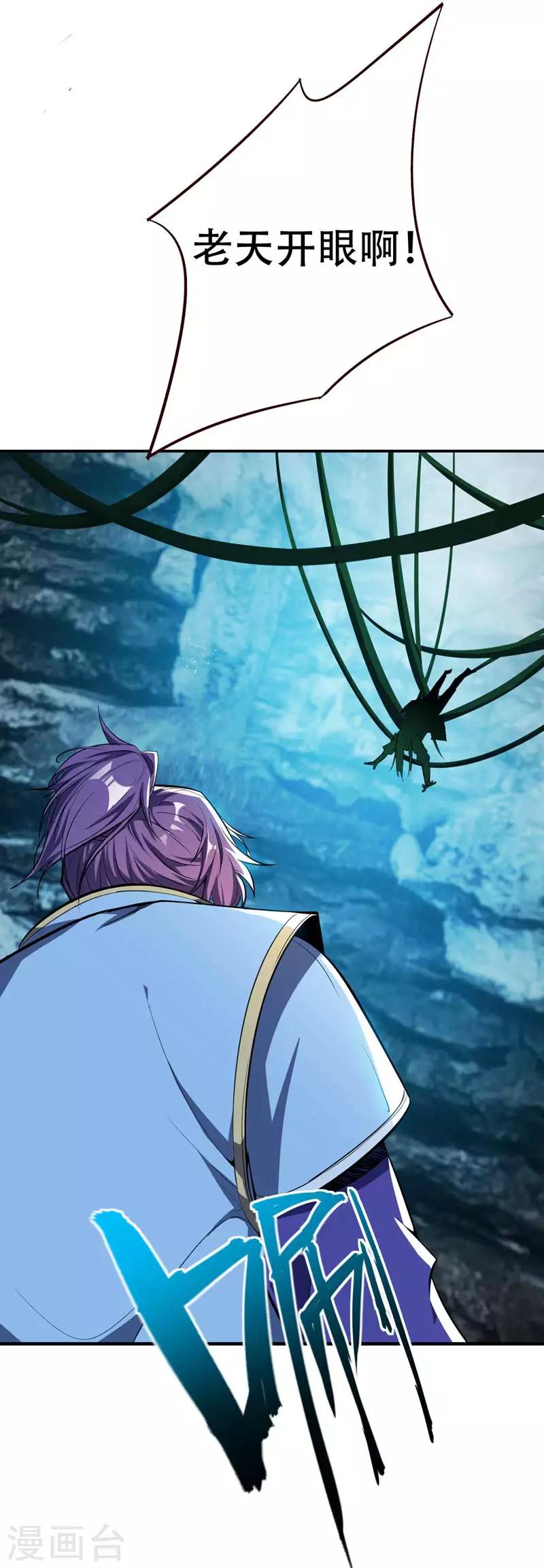 第37话 害萧浪者，格杀勿论！25
