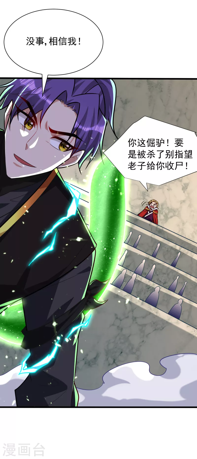第250话 这场比赛不公平！11