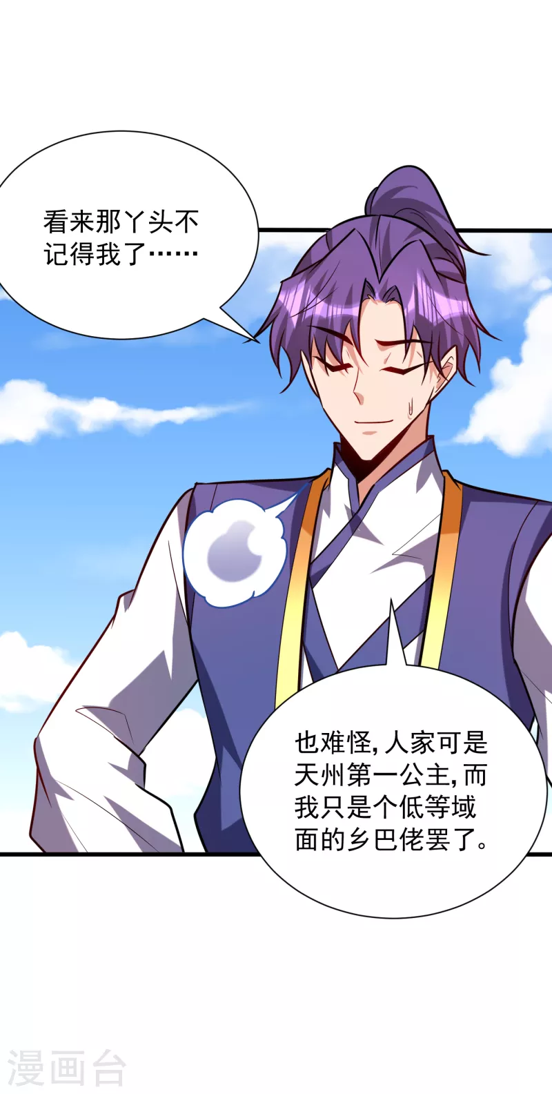 第252话 我觉得她在试探我！20