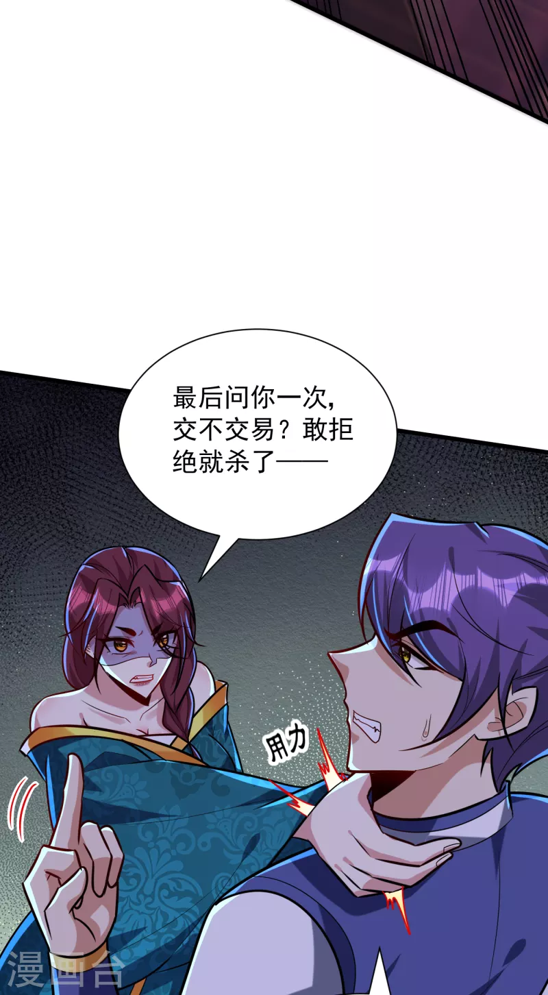 第251话 有本事你干死我！30