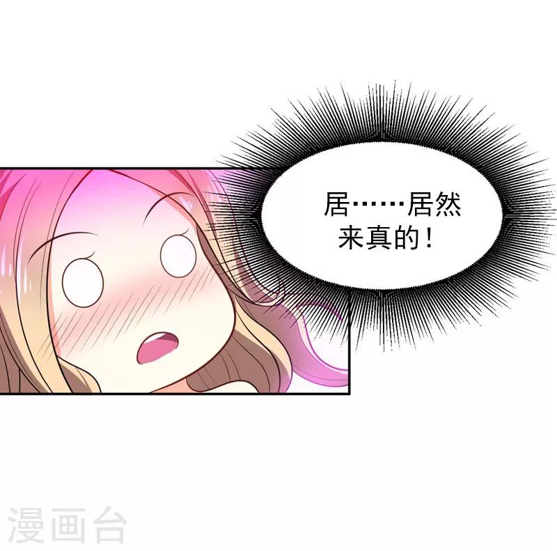 第4话 勾引不成19