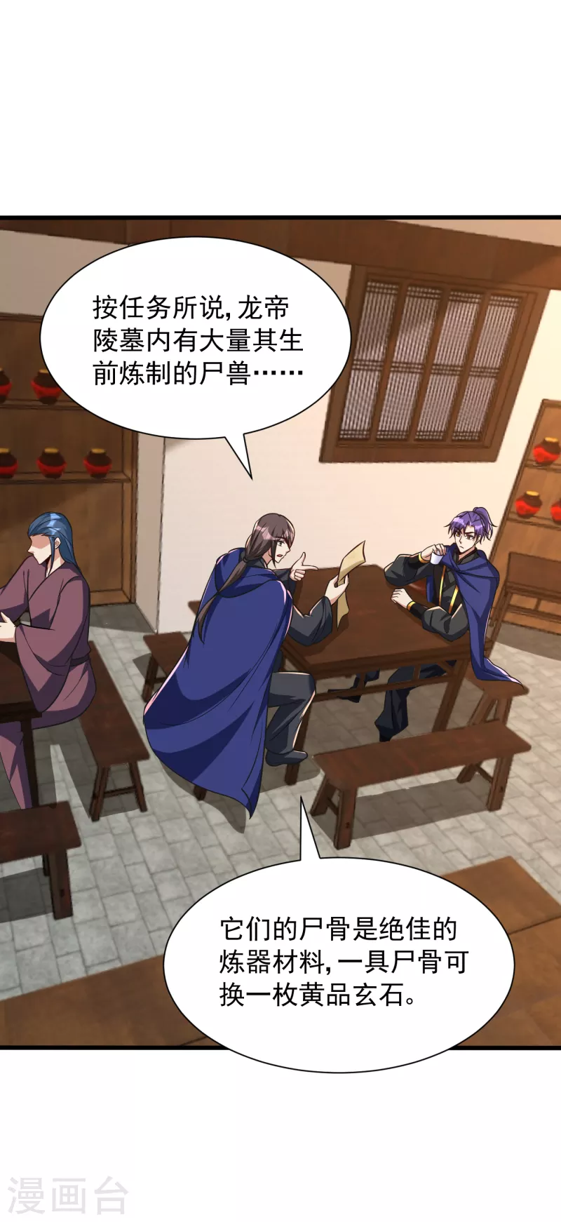 第238话 中毒者格杀勿论！1