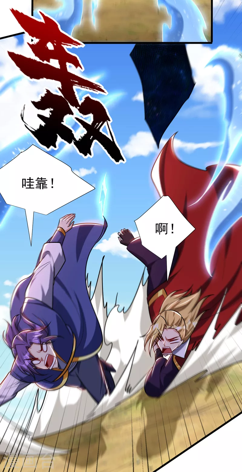 第263话 少主！快救救他们！14