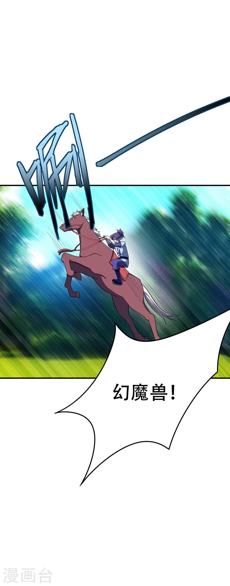 第28话 前往须弥山的最深处8