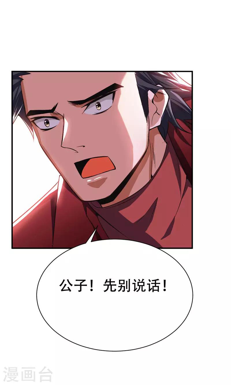 第39话 活要见人，死要见尸！9