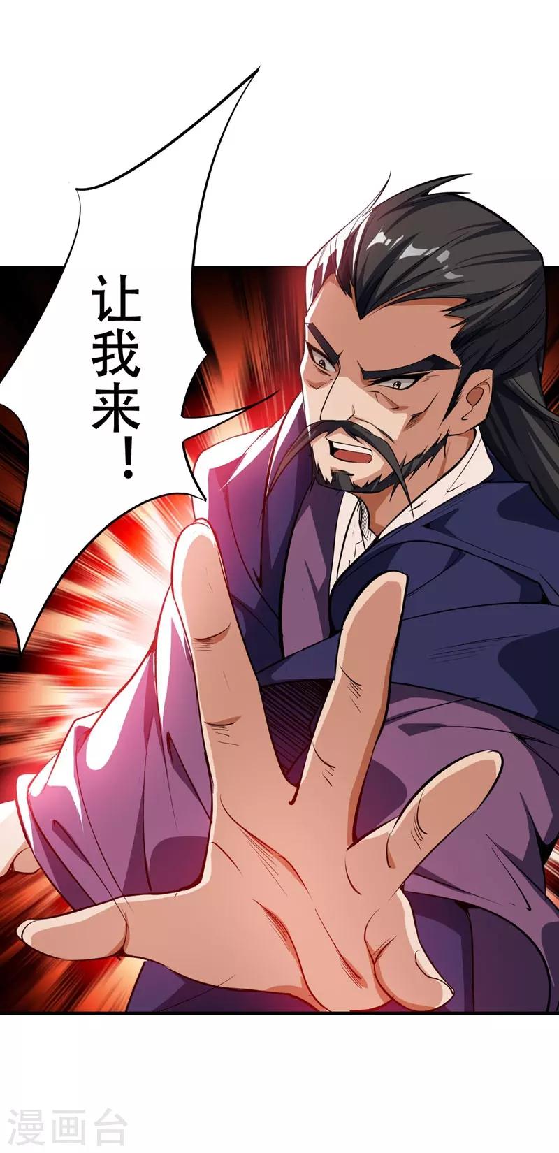 第45话 你的对手 ，是我！13