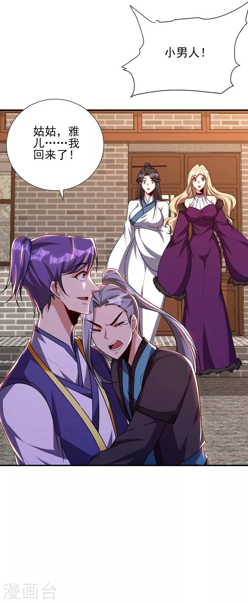 第279话 血债，是时候还了！8
