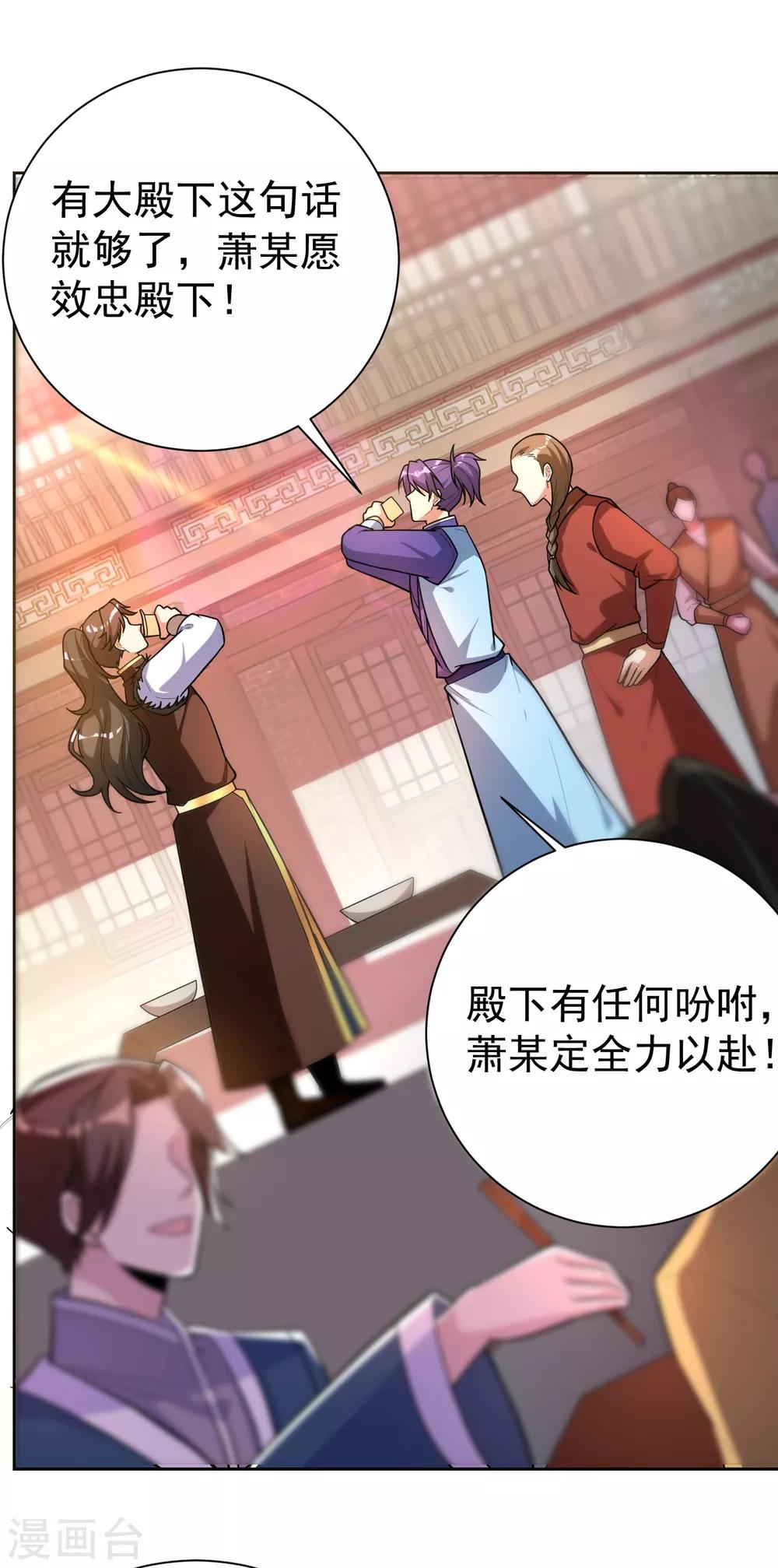 第173话 血红日的拉拢33