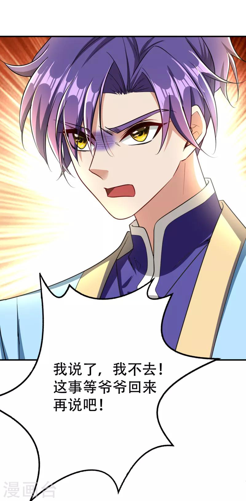 第96话 东方红豆的表白33