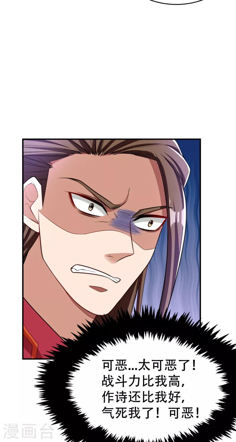第92话 诗才震帝都16