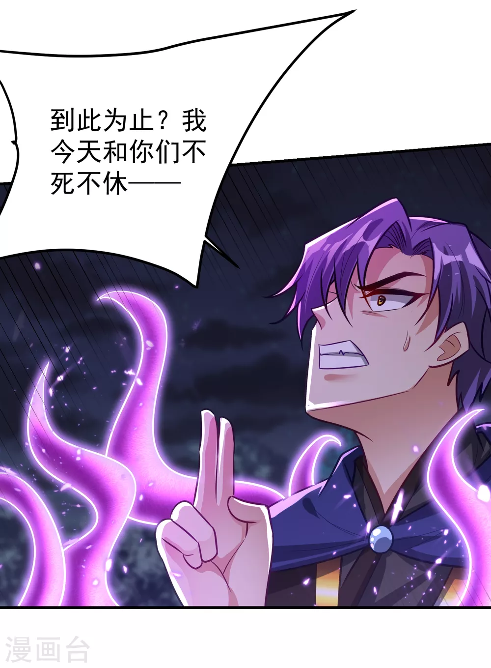 第210话 今日…不死不休！35