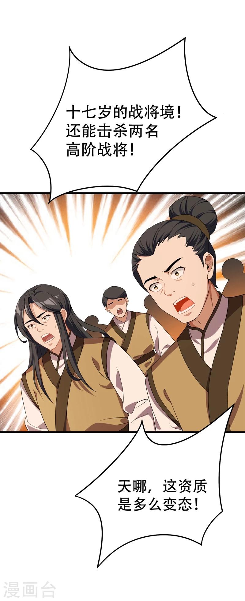 第36话 噩耗传来17